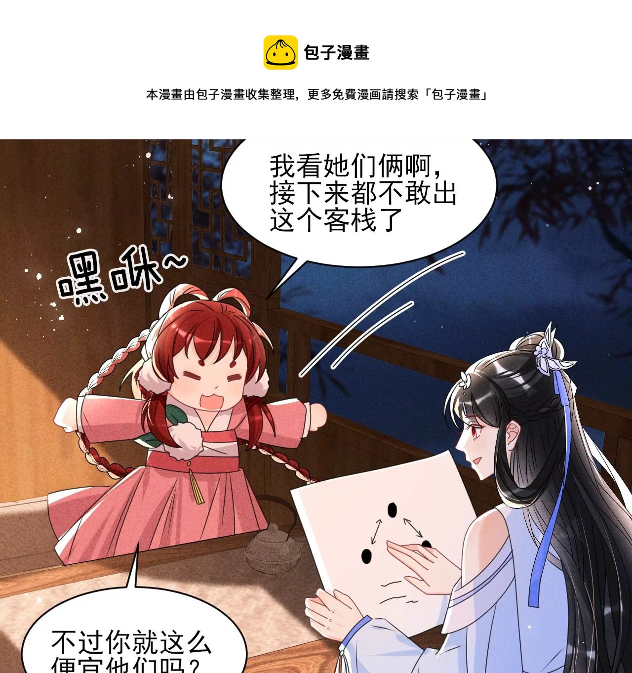 美丽的误会28