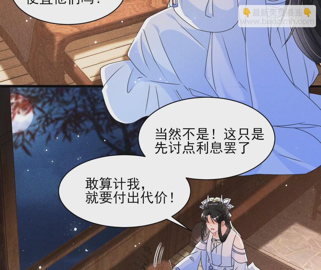 美丽的误会29