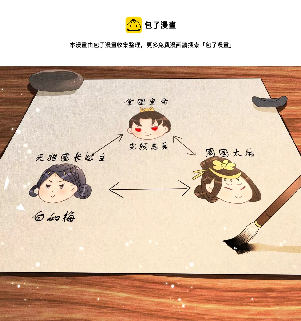 美丽的误会32
