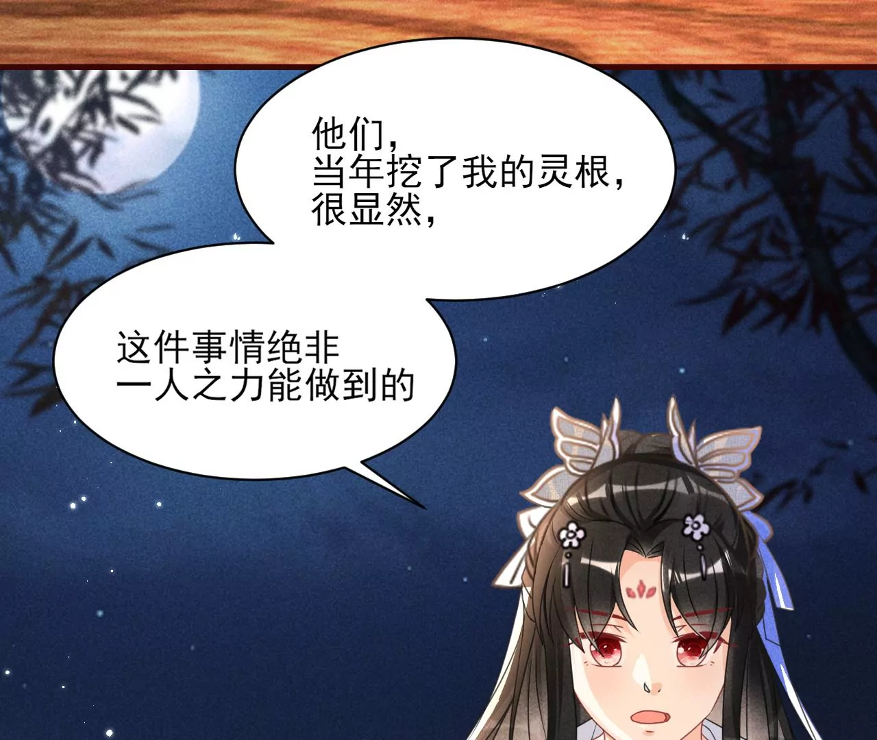 美丽的误会33