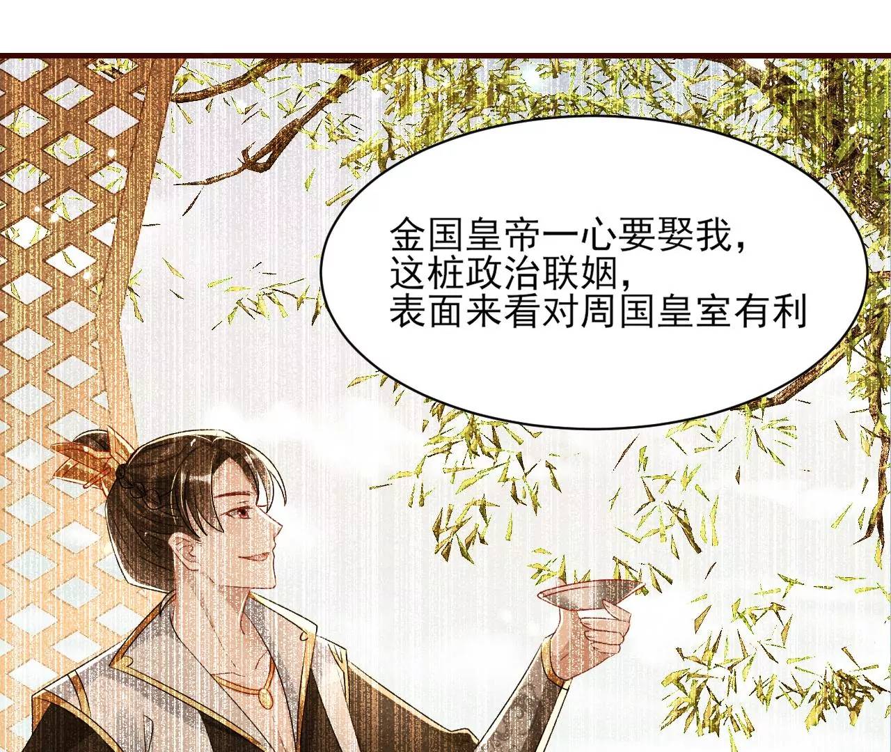 美丽的误会35