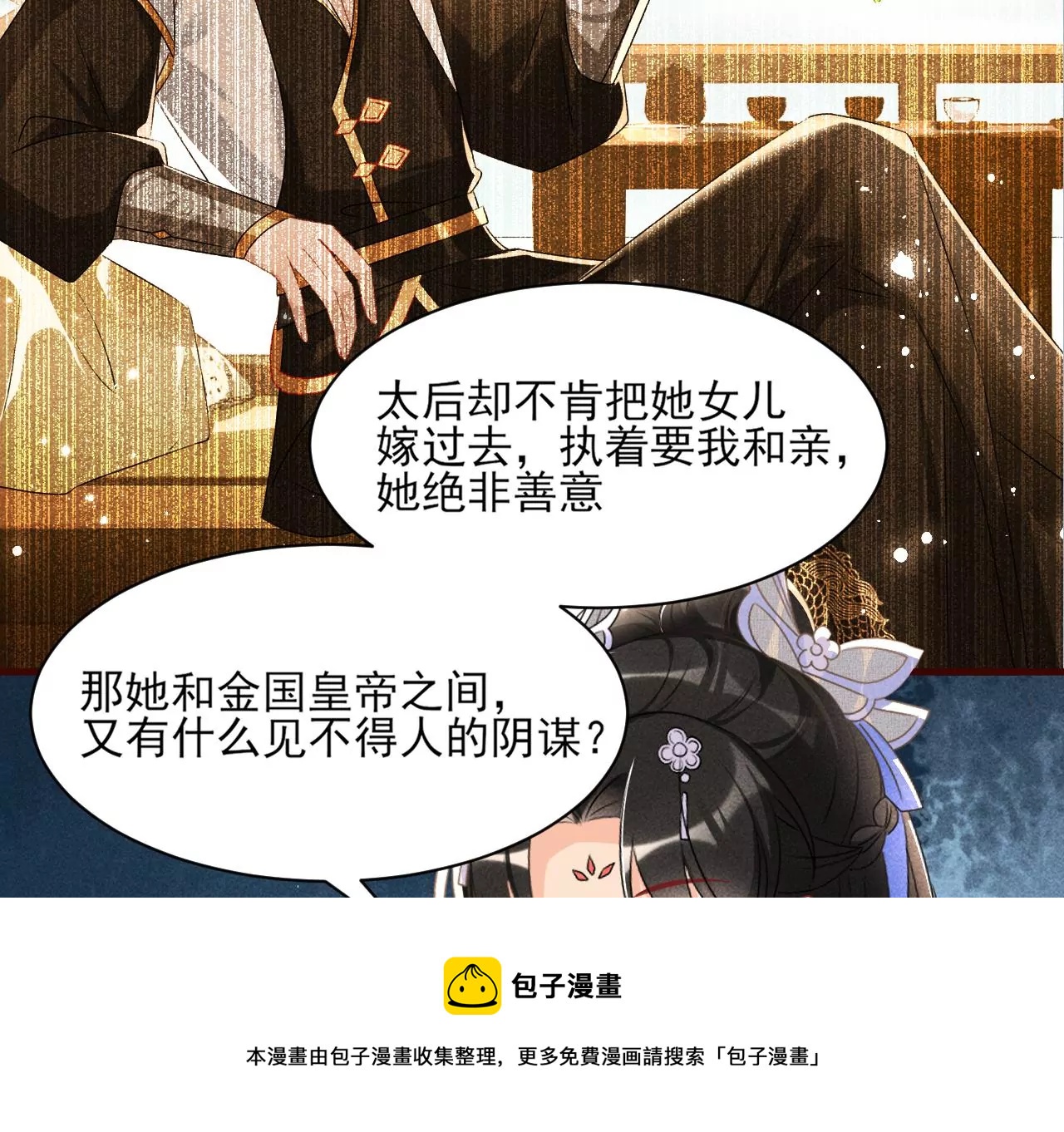 美丽的误会36