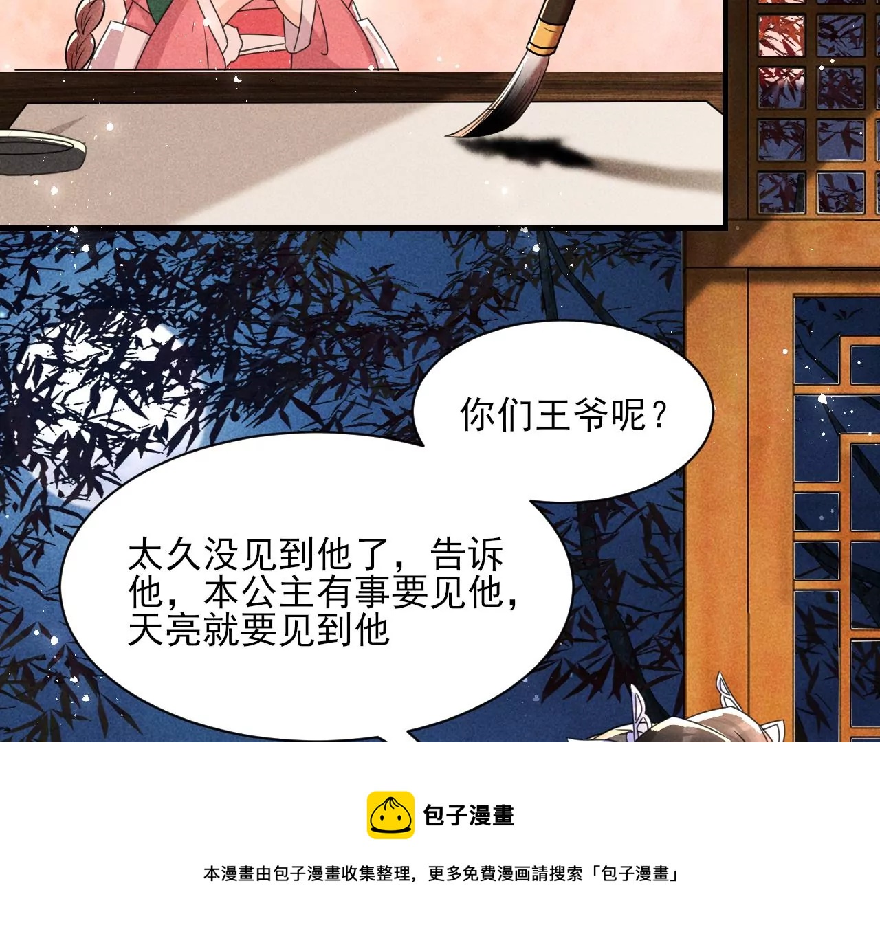 美丽的误会40