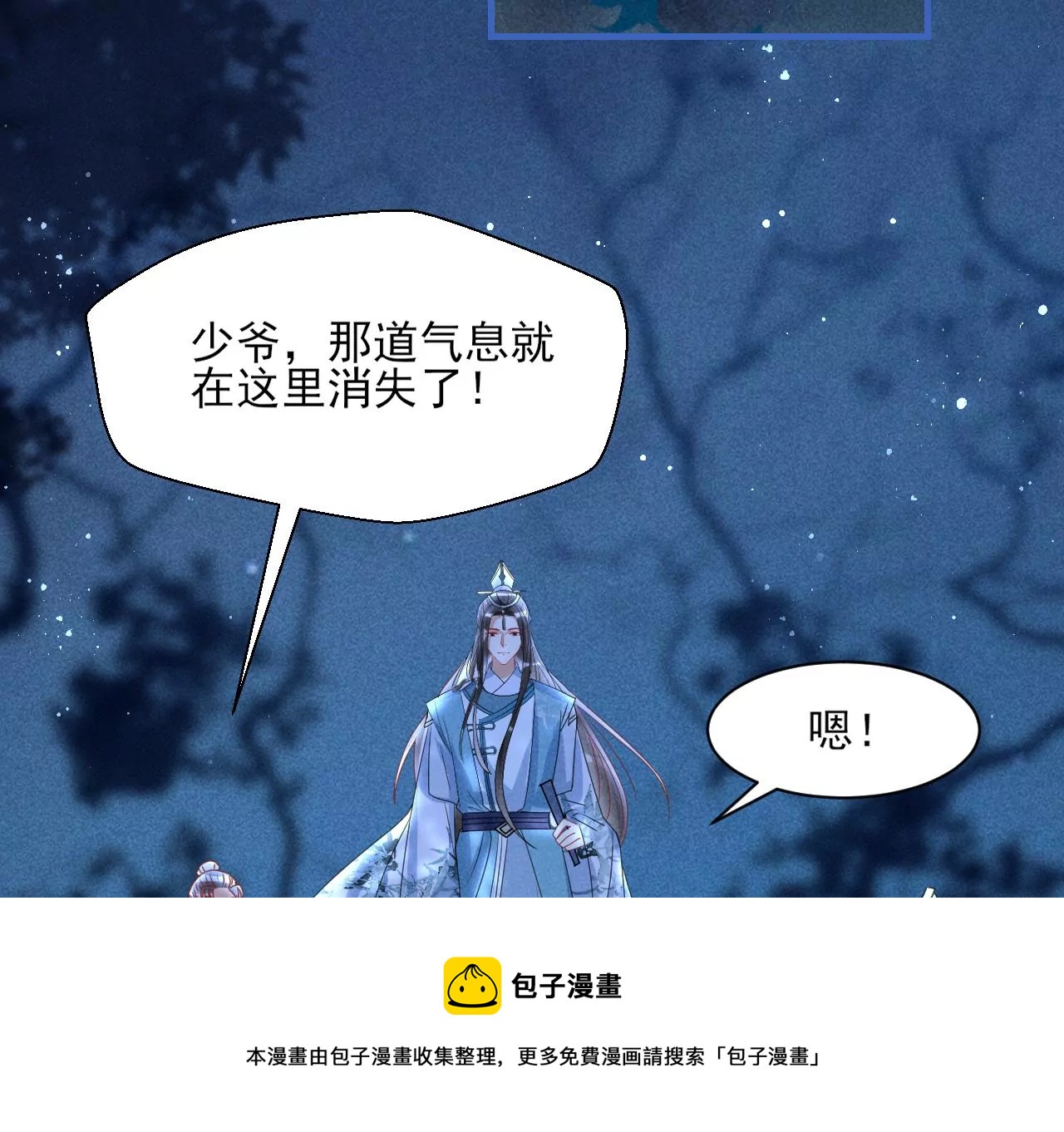 美丽的误会48