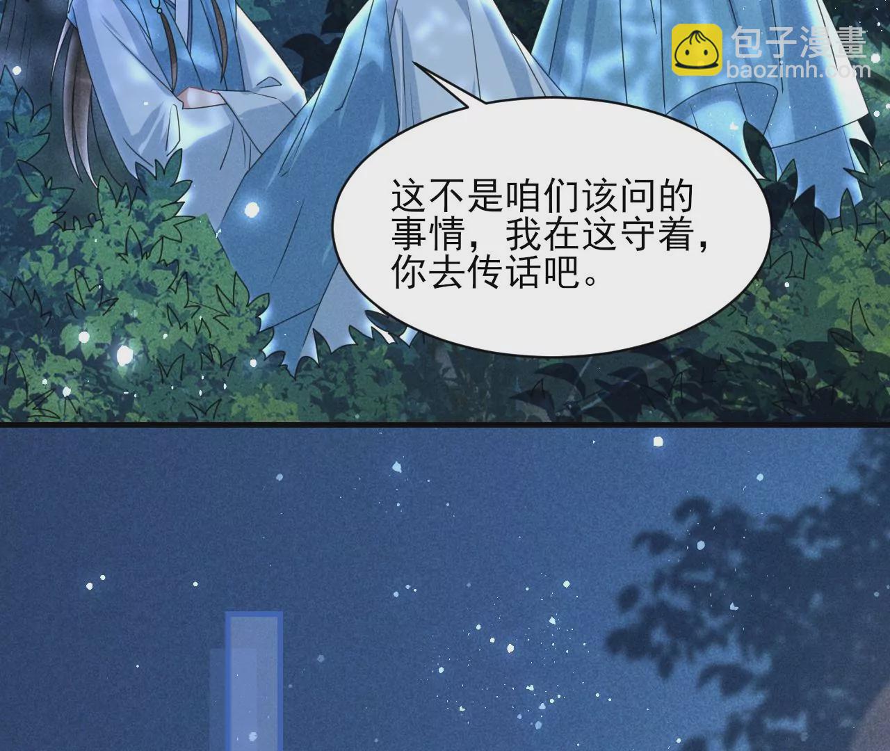 美丽的误会50