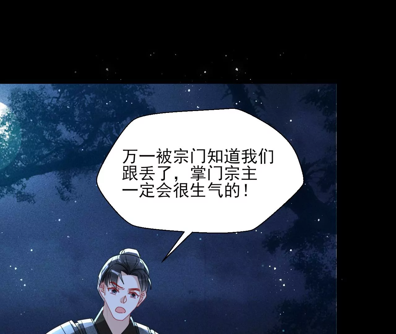 美丽的误会54