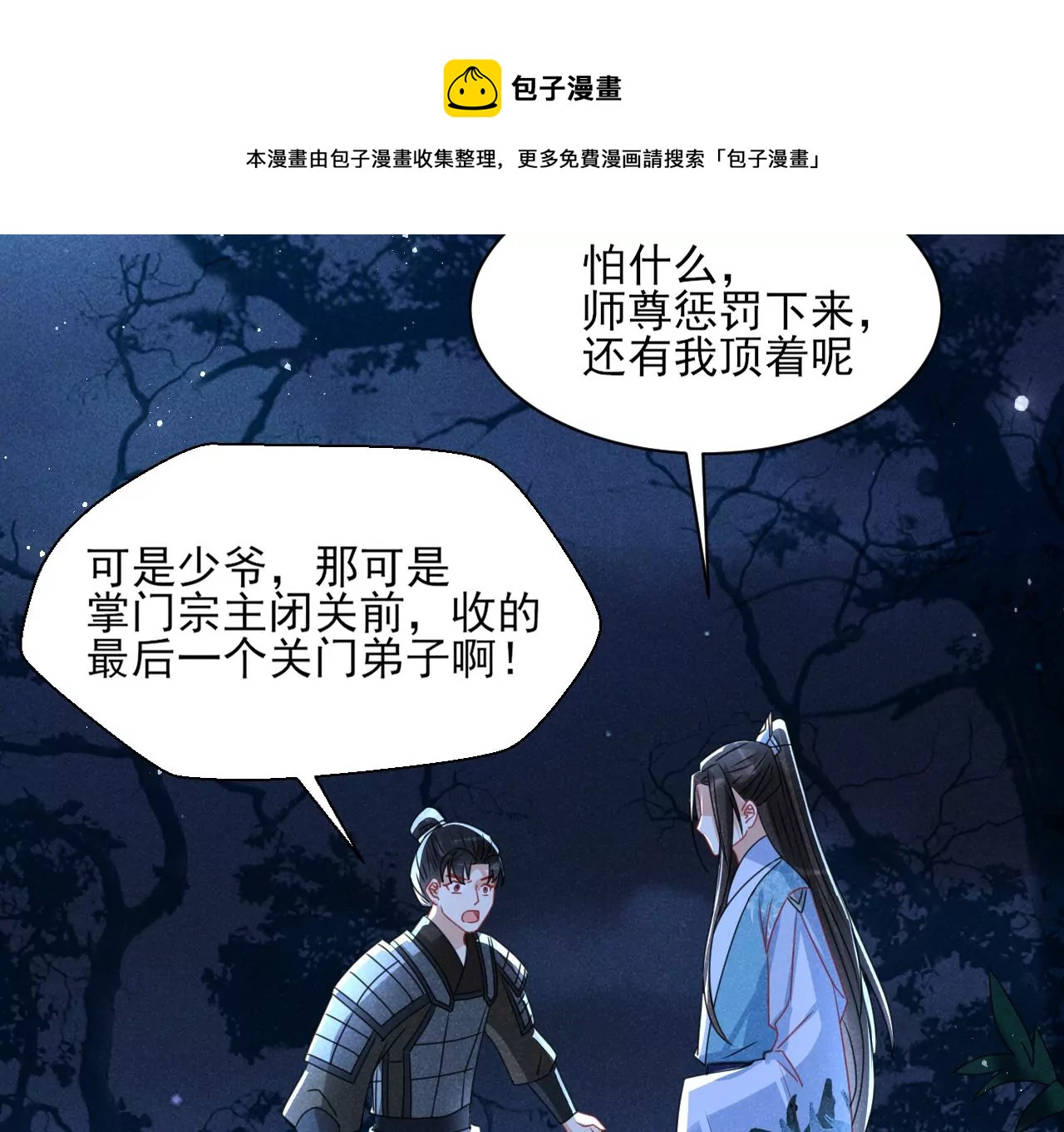 美丽的误会56