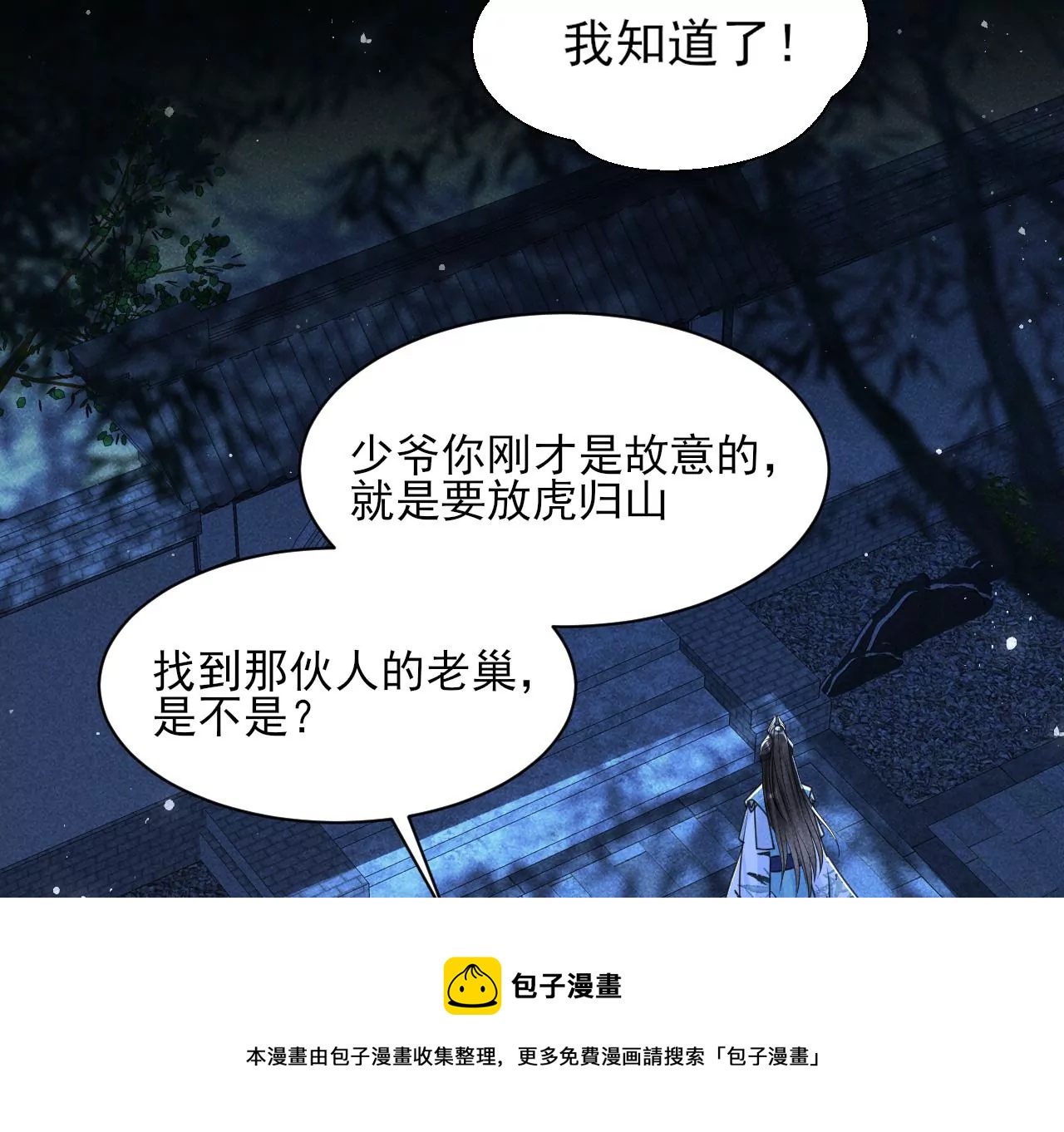 美丽的误会60