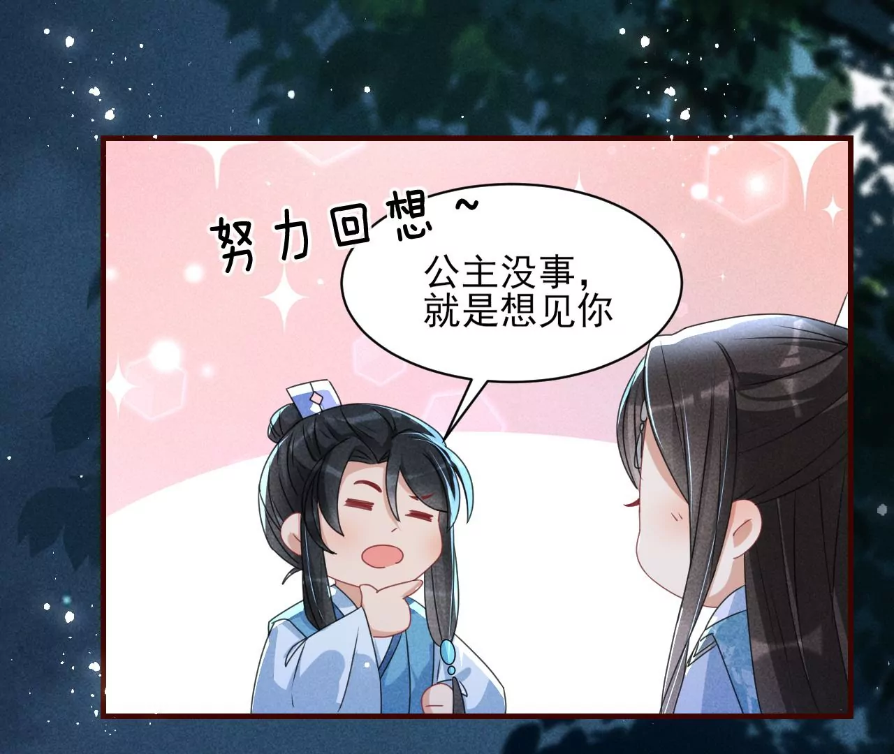 美丽的误会69