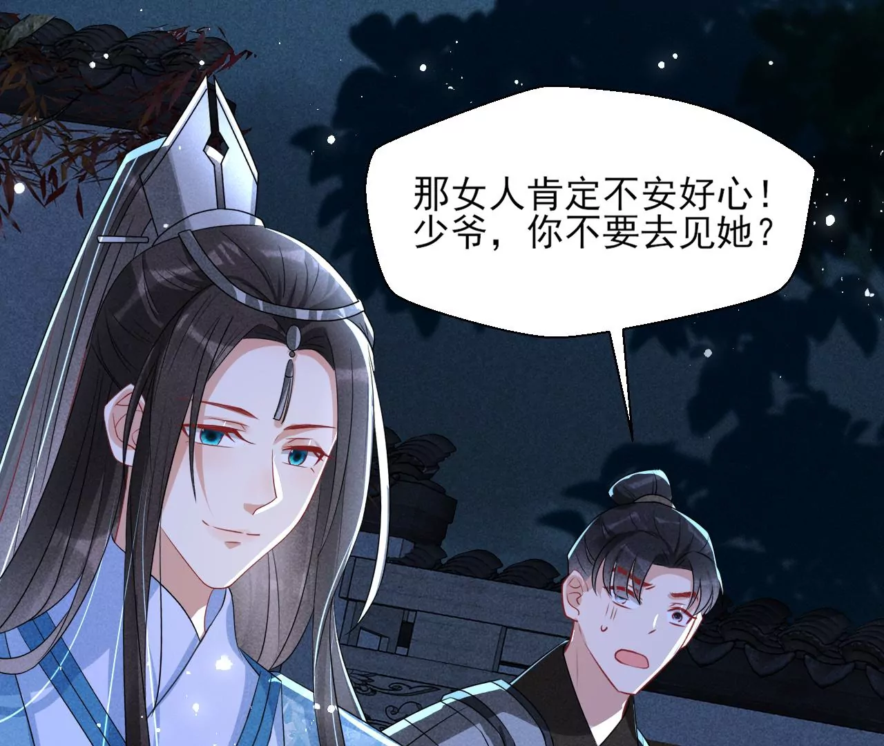 美丽的误会70