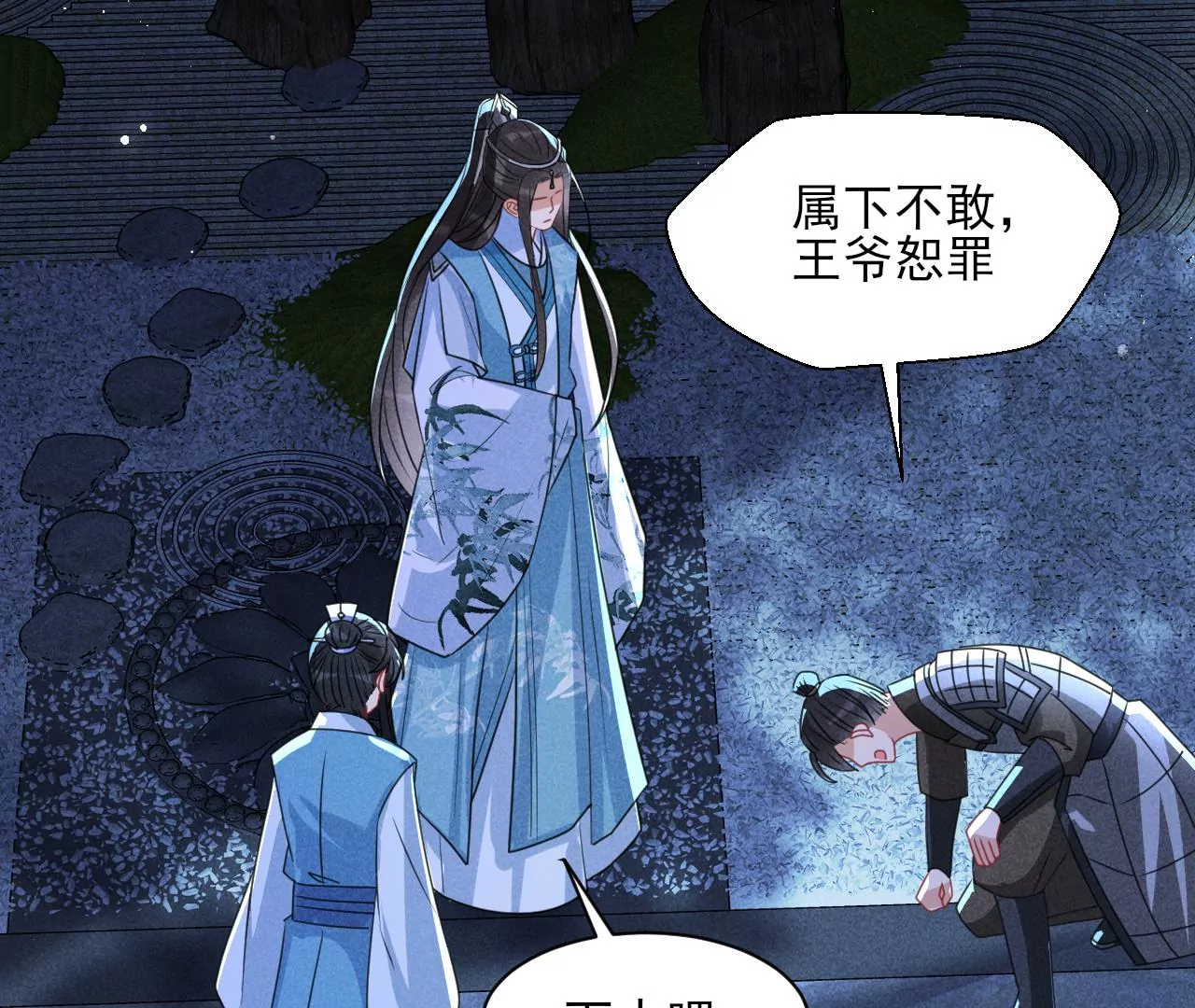 美丽的误会73