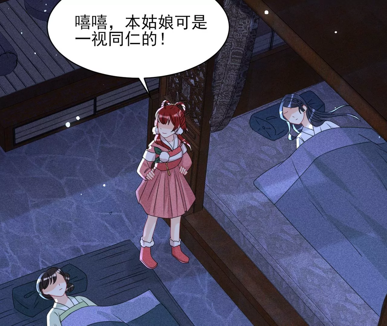 美丽的误会9