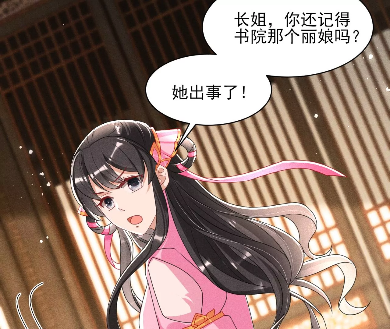 私塾怪事10