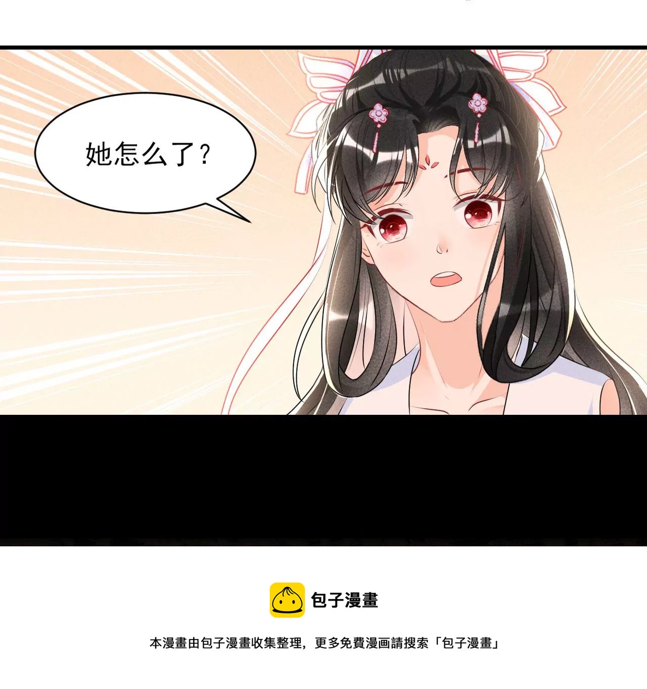私塾怪事12