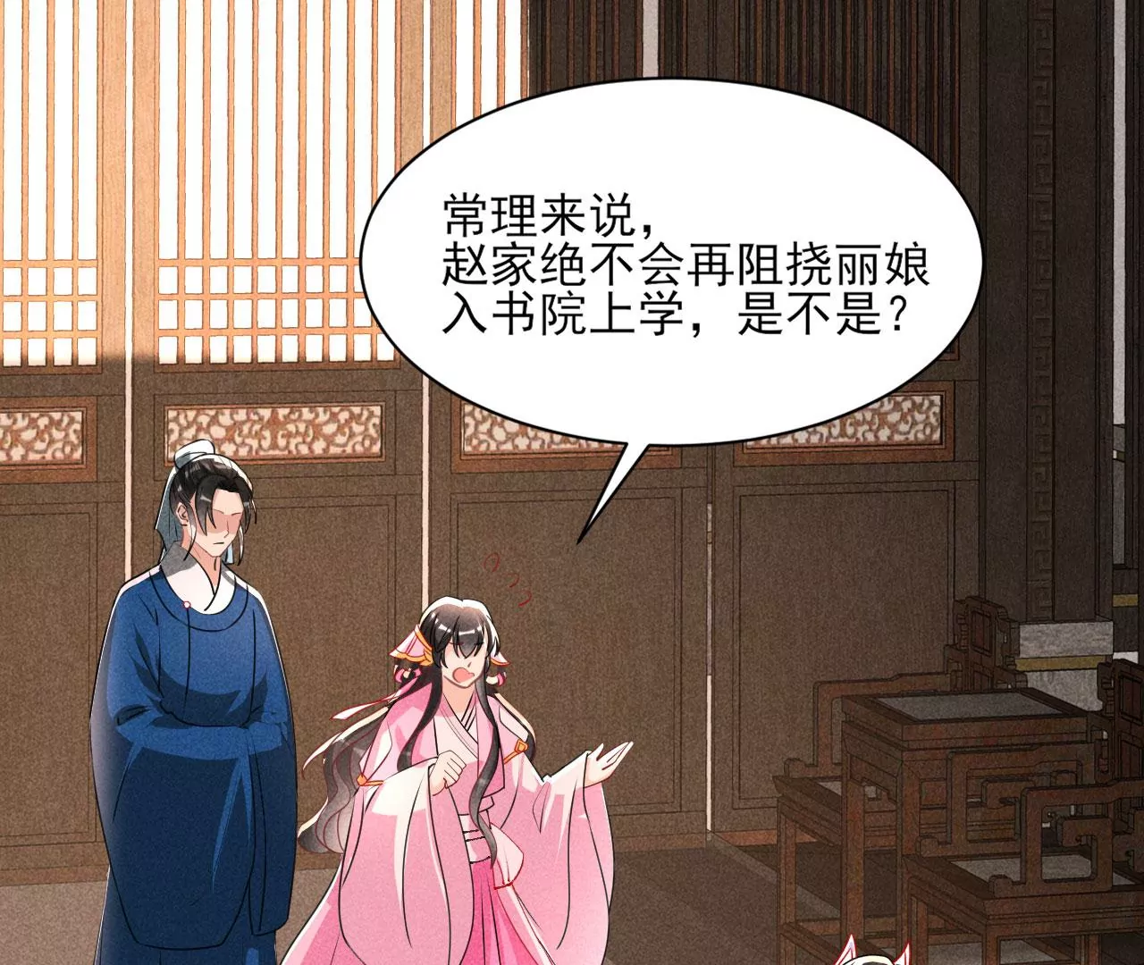 私塾怪事17