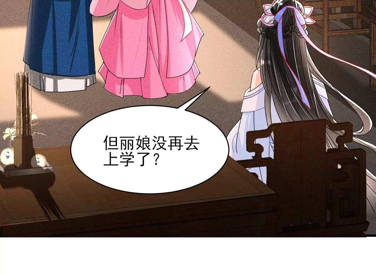私塾怪事18