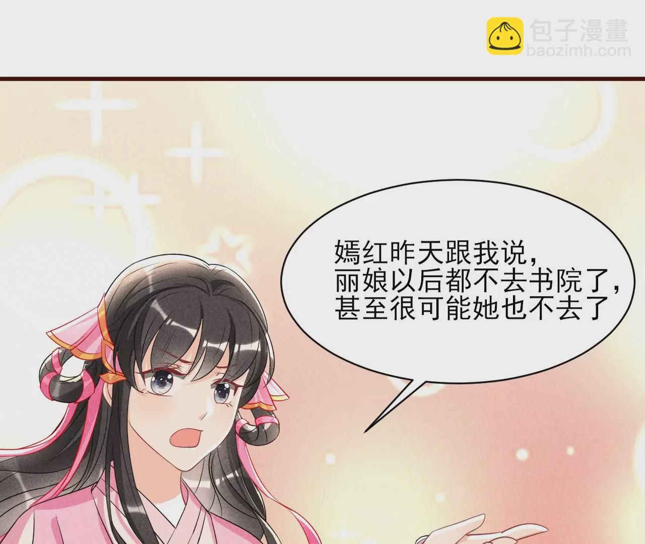 私塾怪事19
