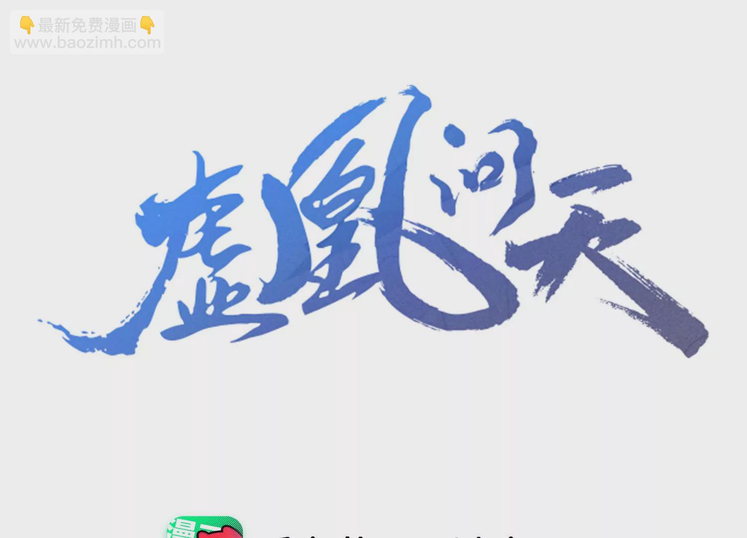 私塾怪事2