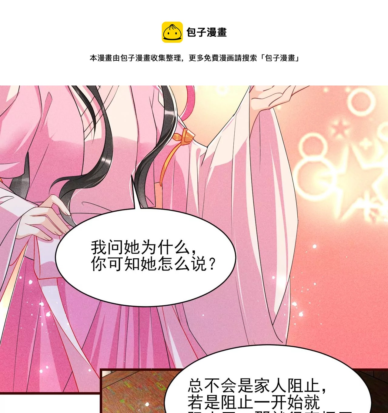私塾怪事20
