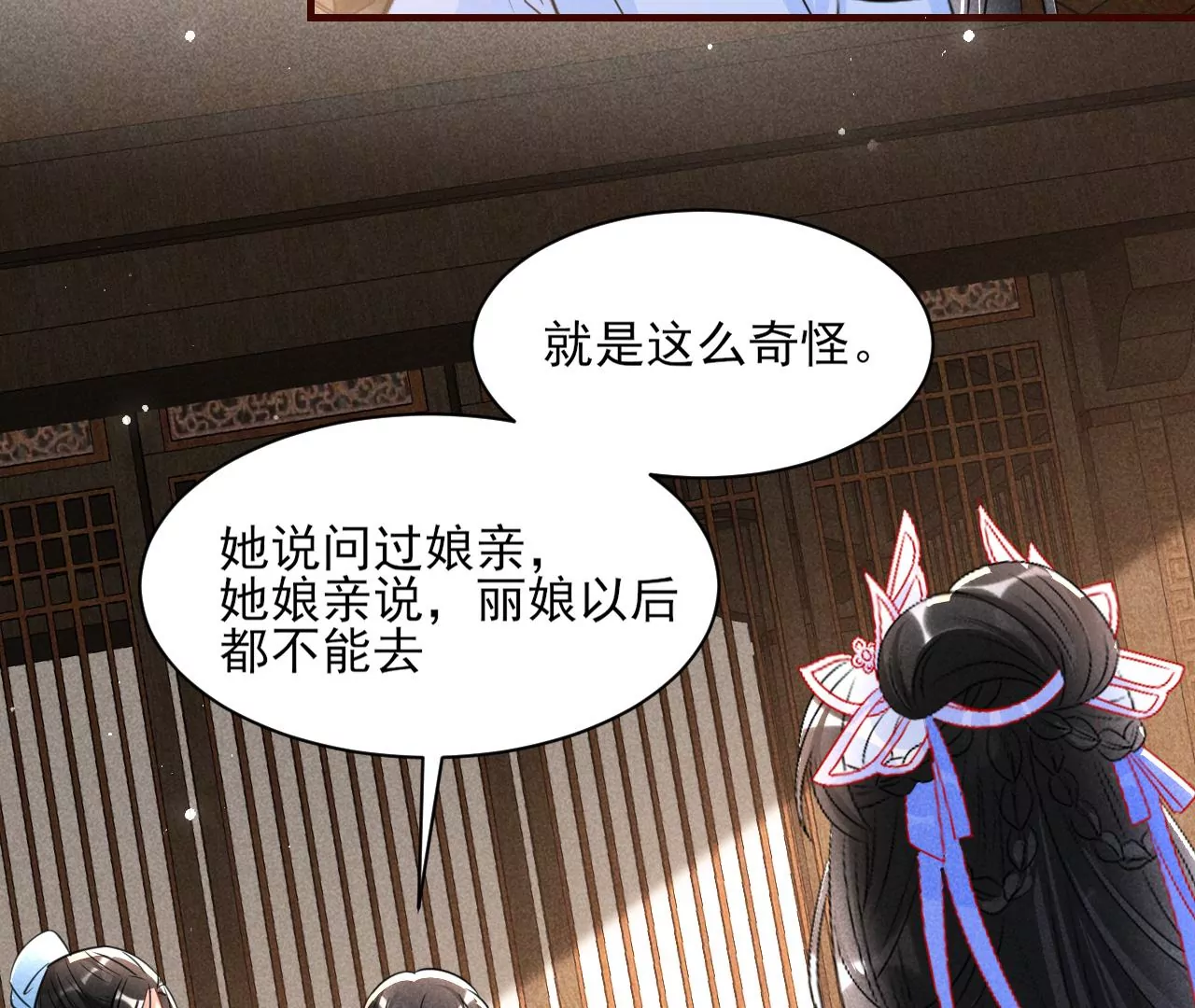 私塾怪事22