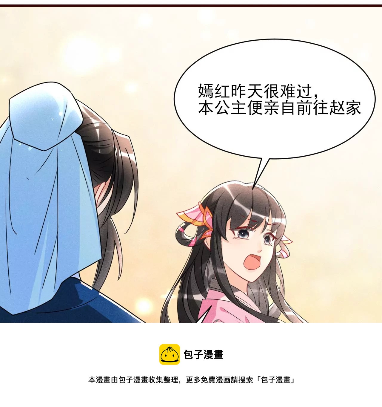 私塾怪事24