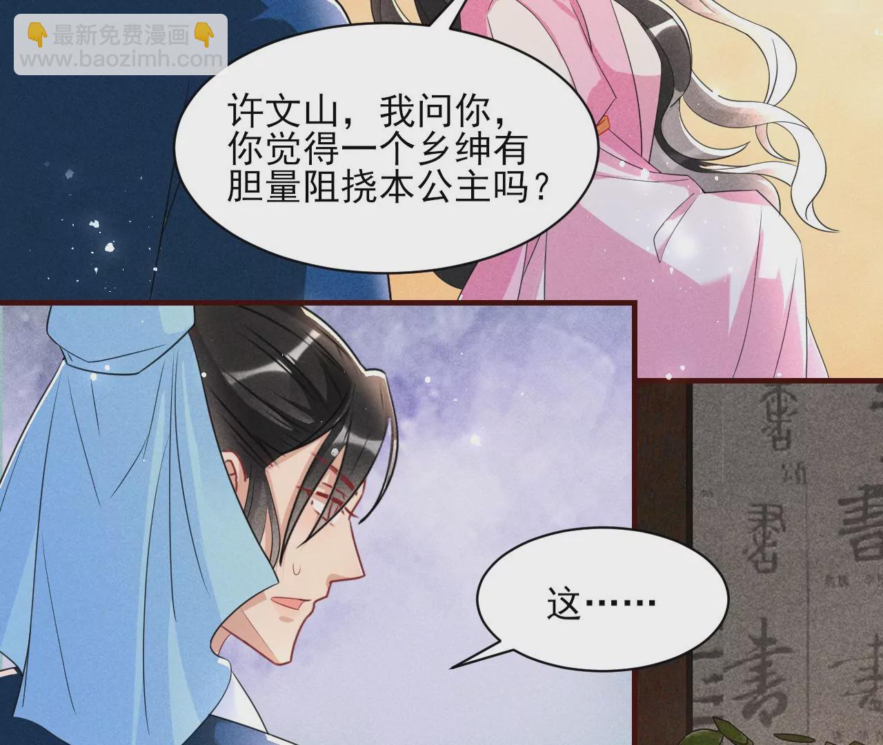 私塾怪事25