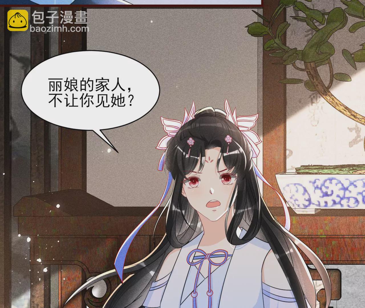 私塾怪事26