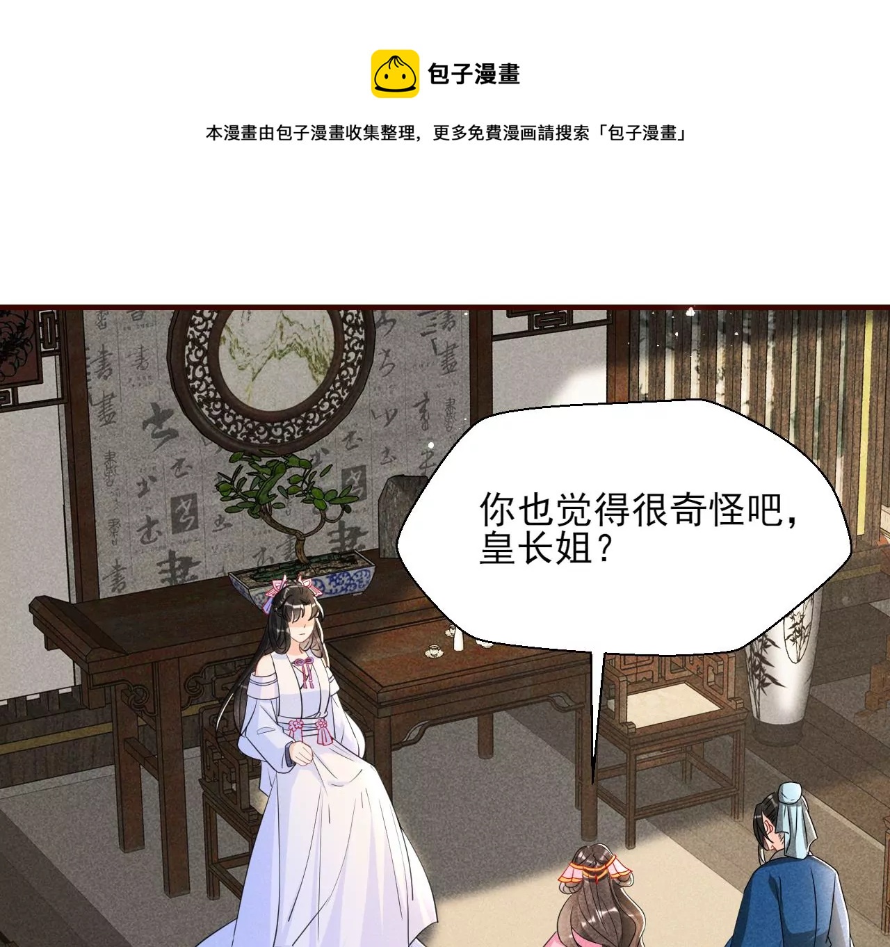 私塾怪事28