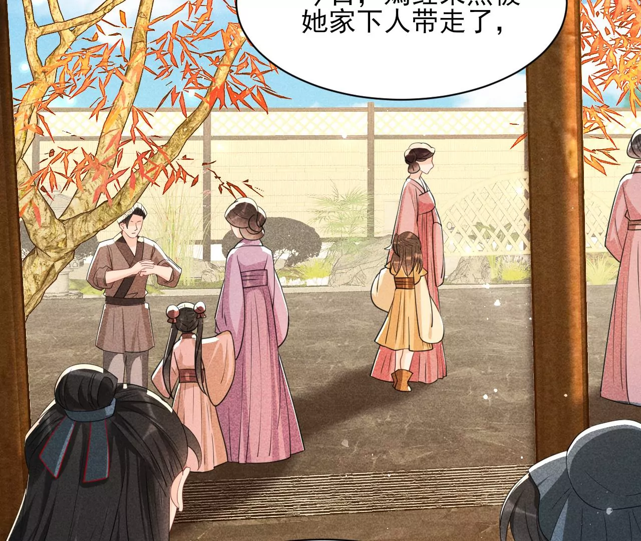 私塾怪事33