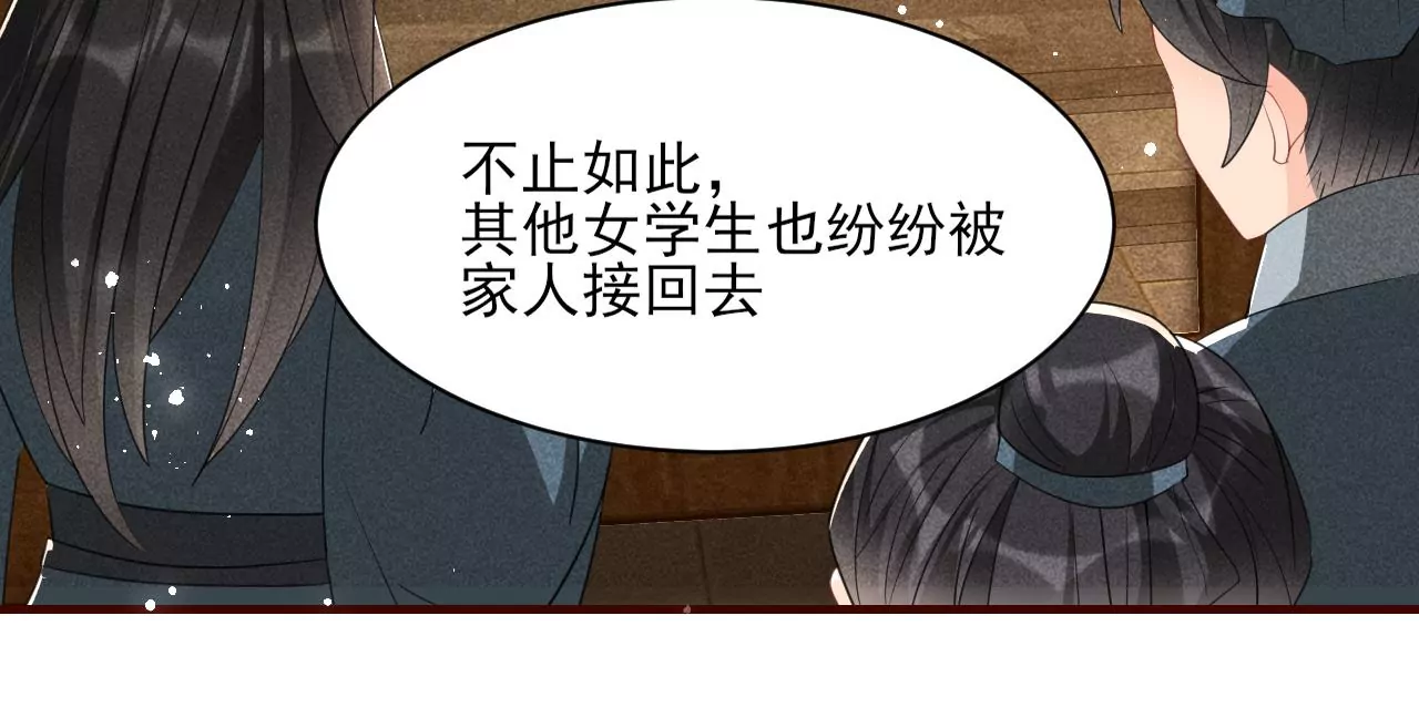 私塾怪事34