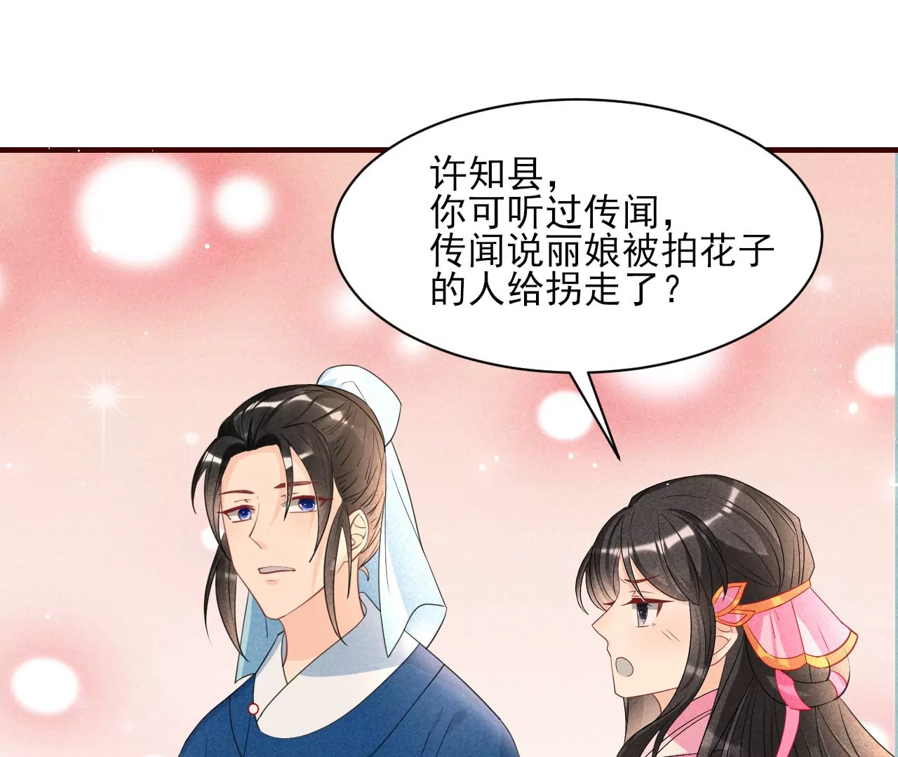 私塾怪事35