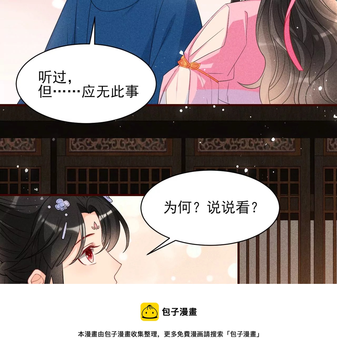 私塾怪事36