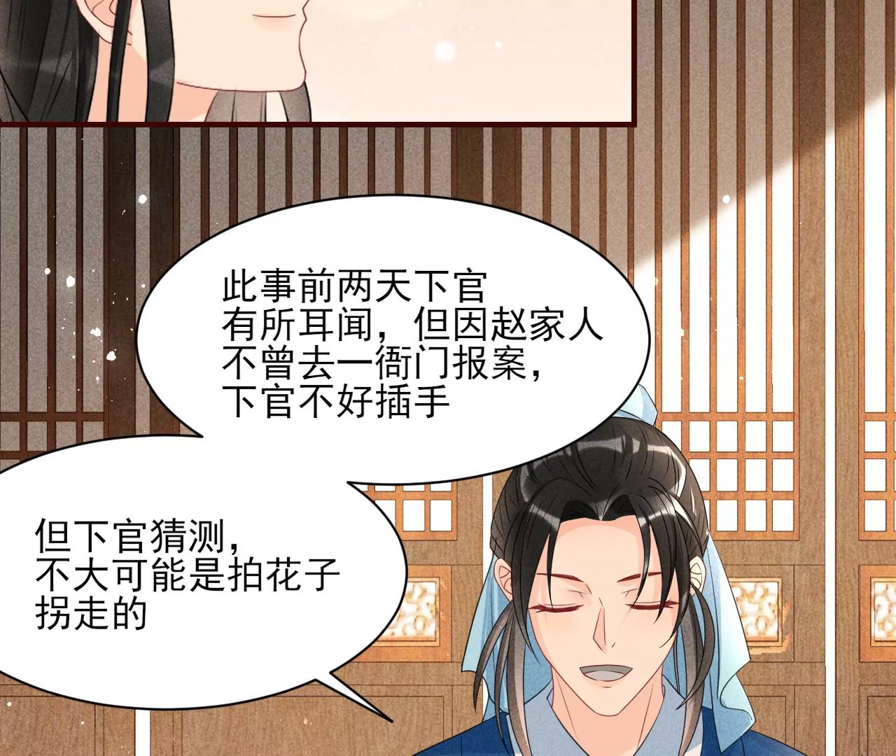 私塾怪事37