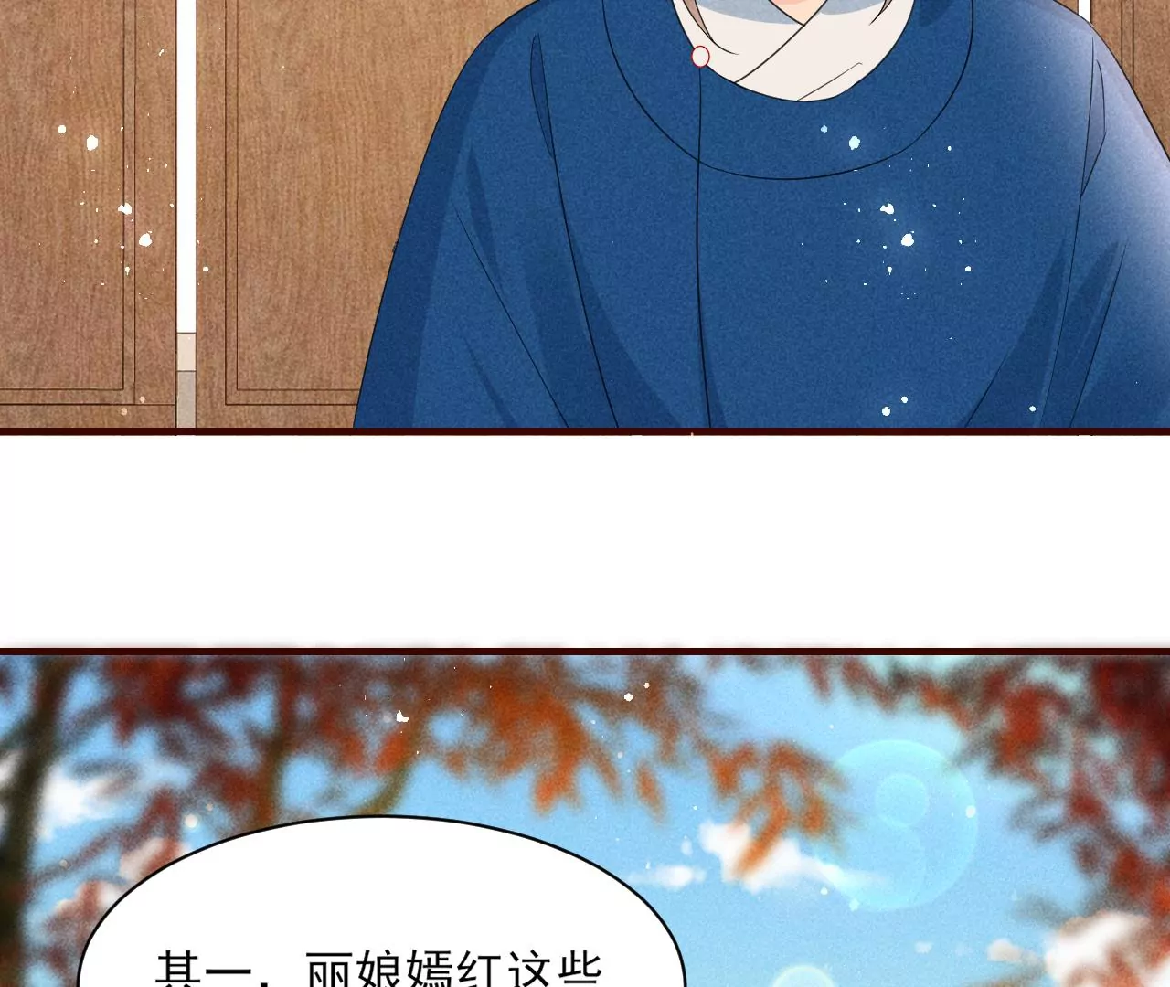 私塾怪事38