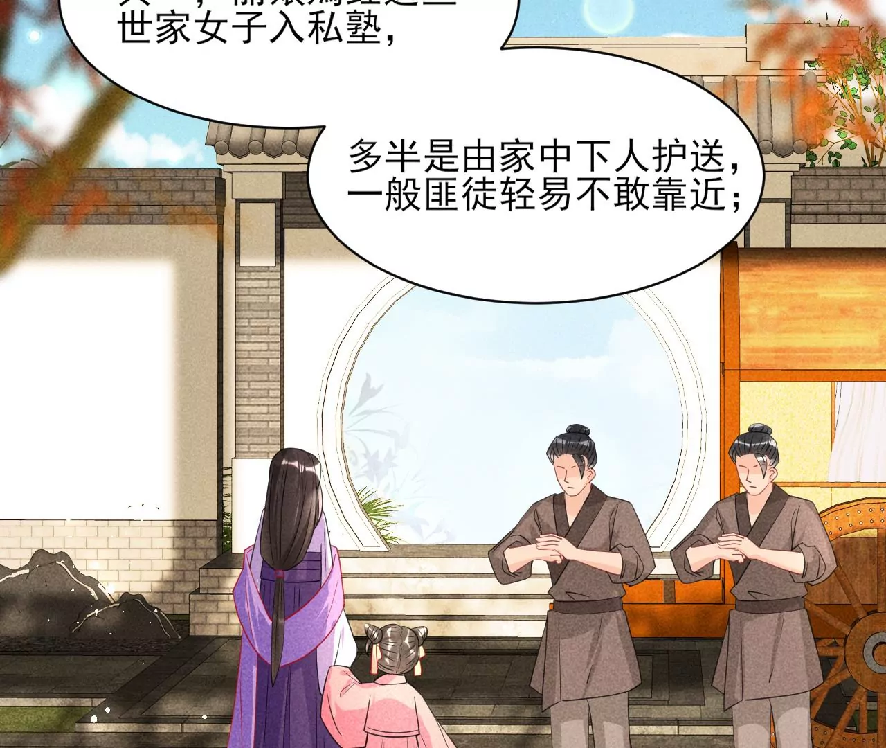 私塾怪事39