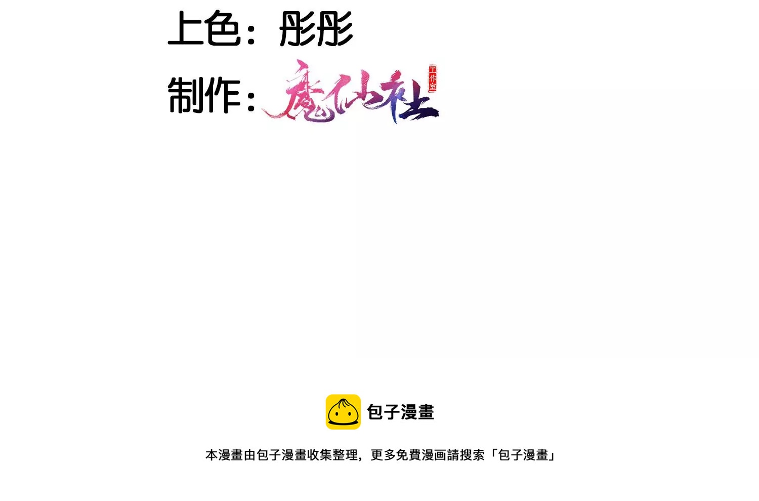 私塾怪事4