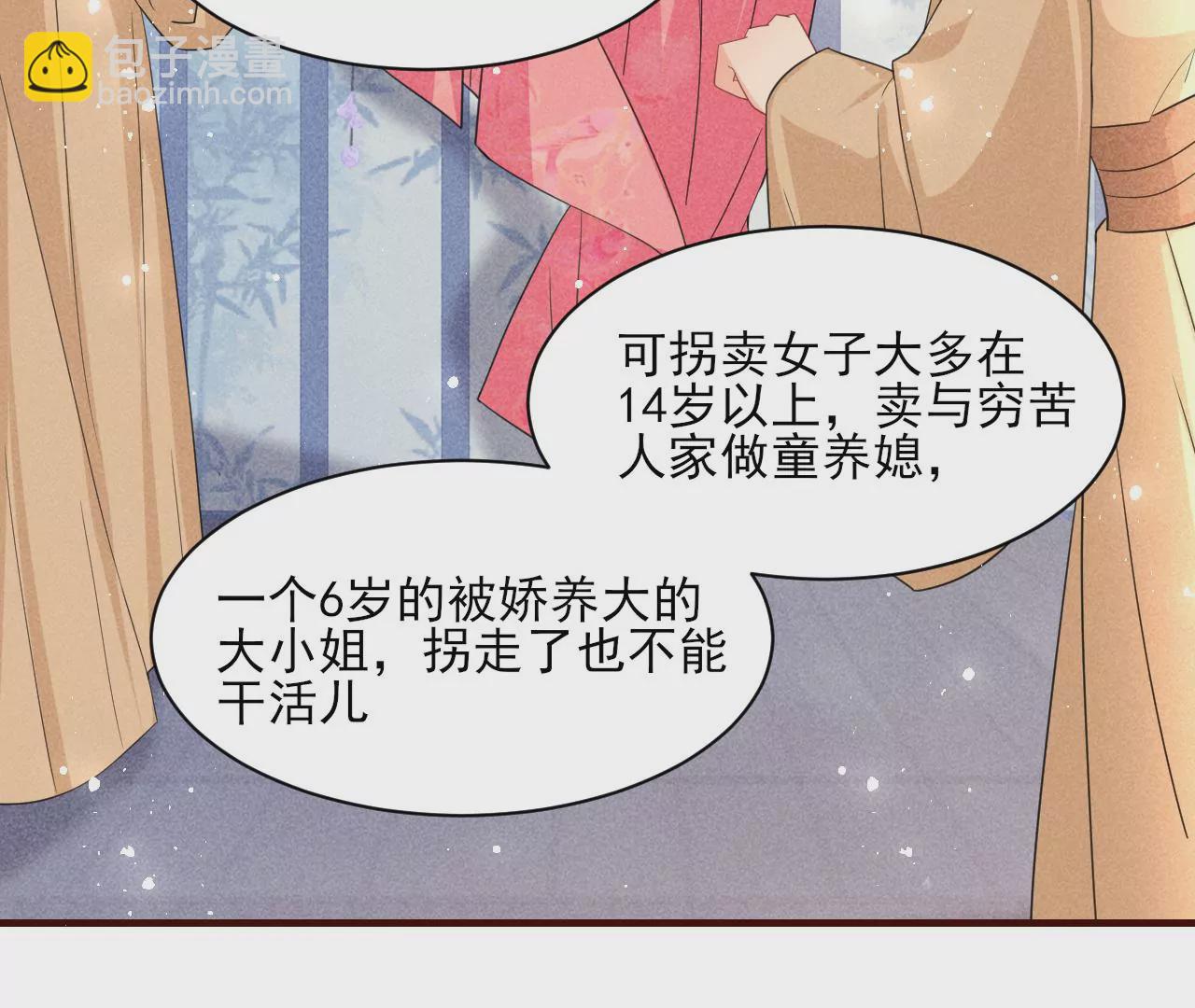 私塾怪事42