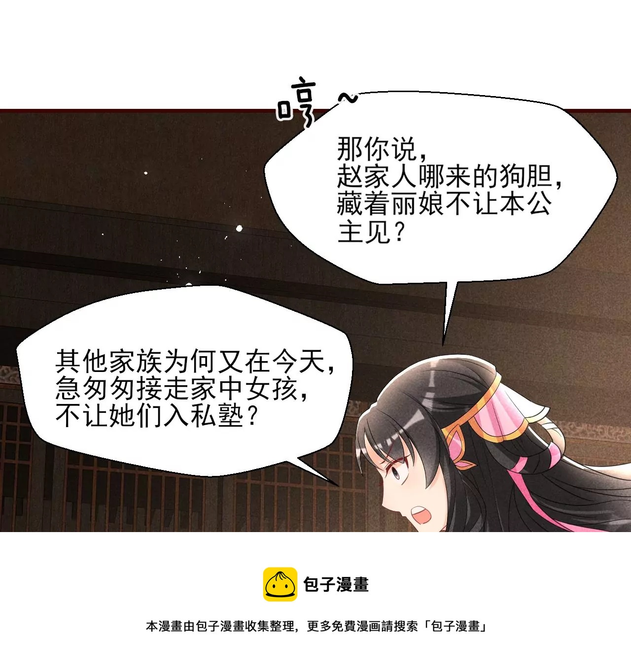 私塾怪事44