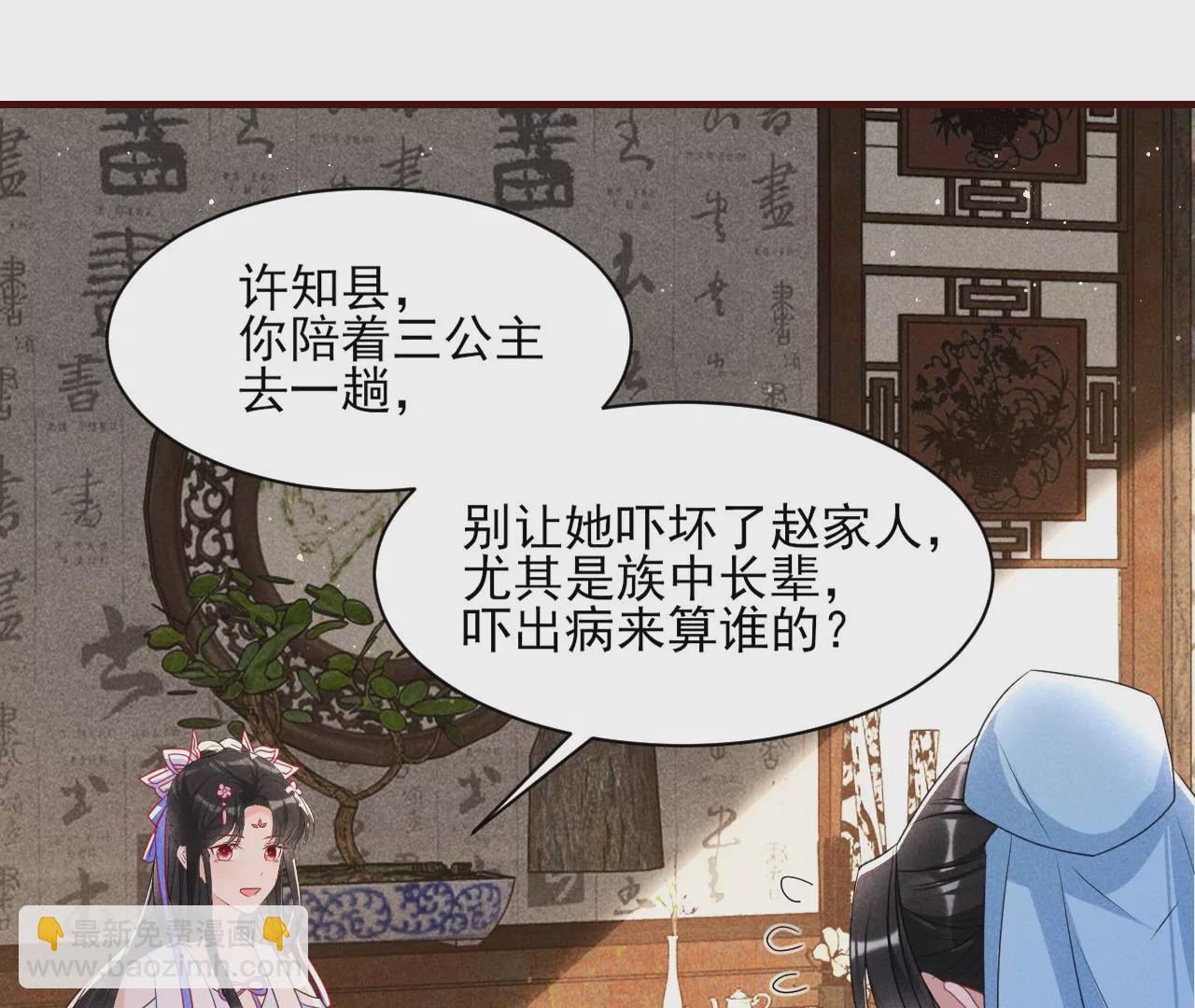 私塾怪事54