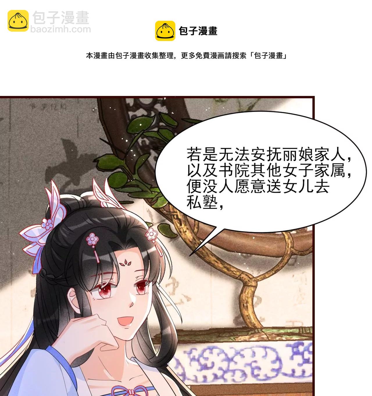 私塾怪事56