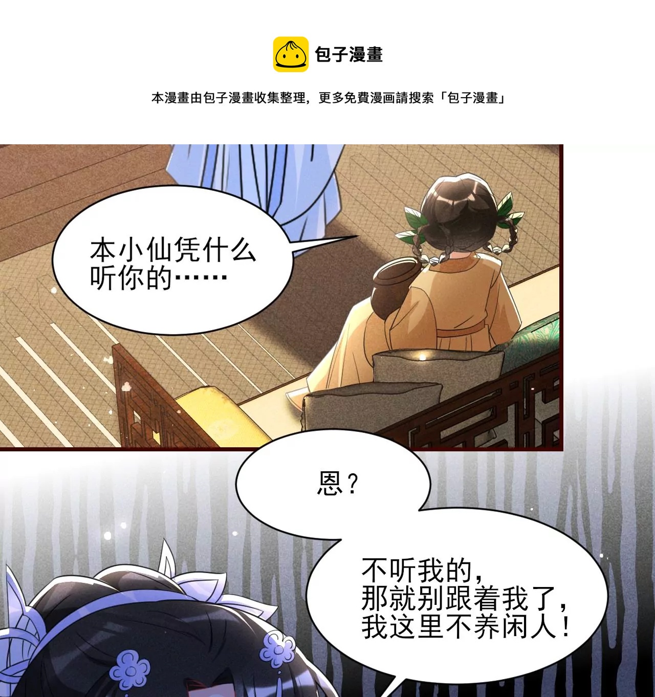 私塾怪事68