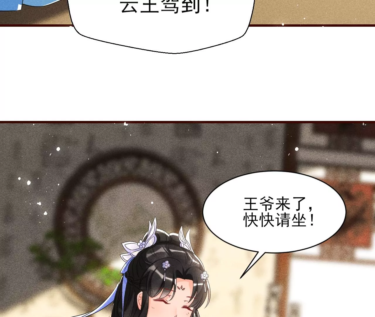 私塾怪事71
