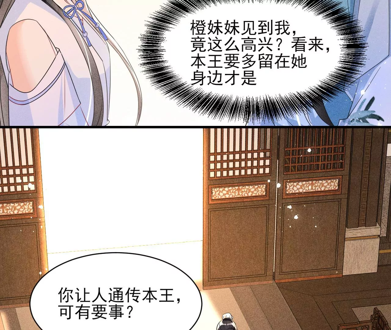 私塾怪事74