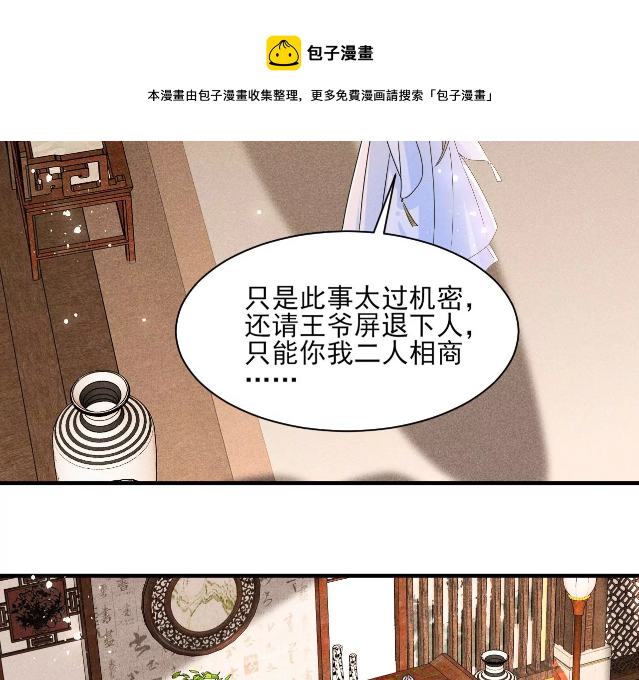 私塾怪事76