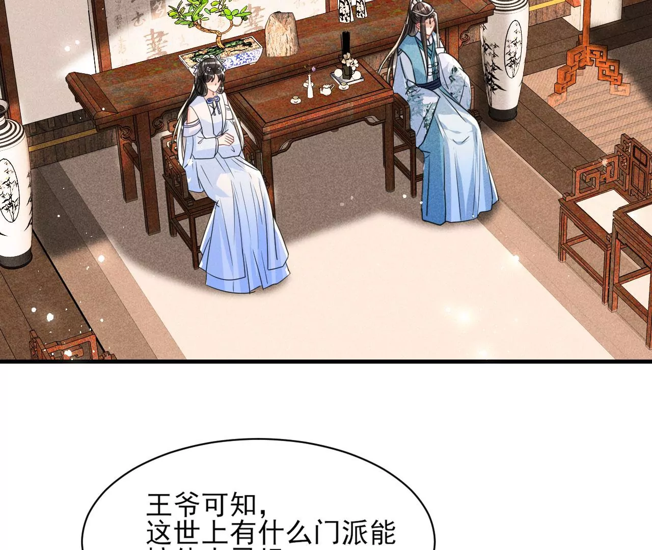 私塾怪事77
