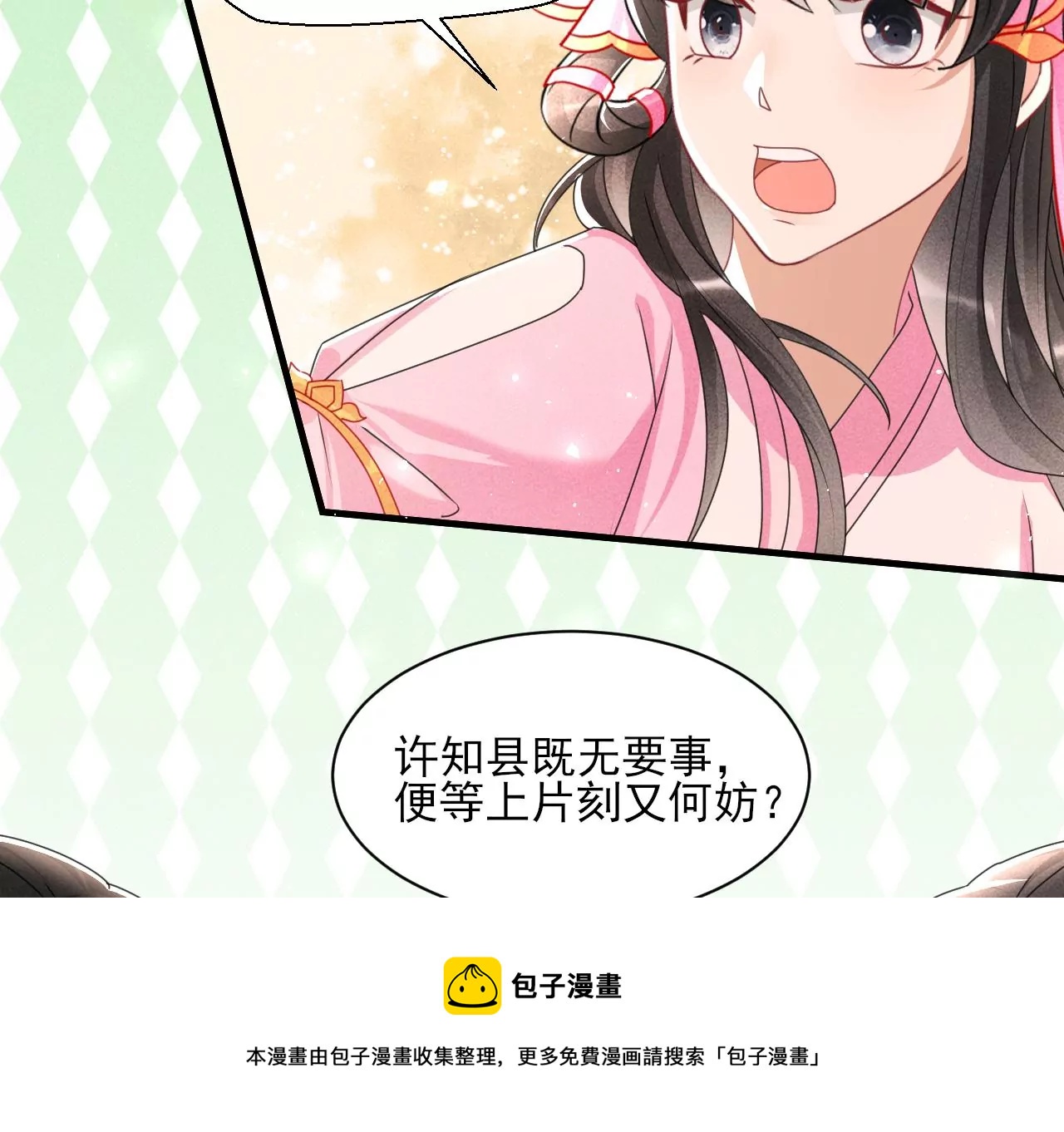 私塾怪事8