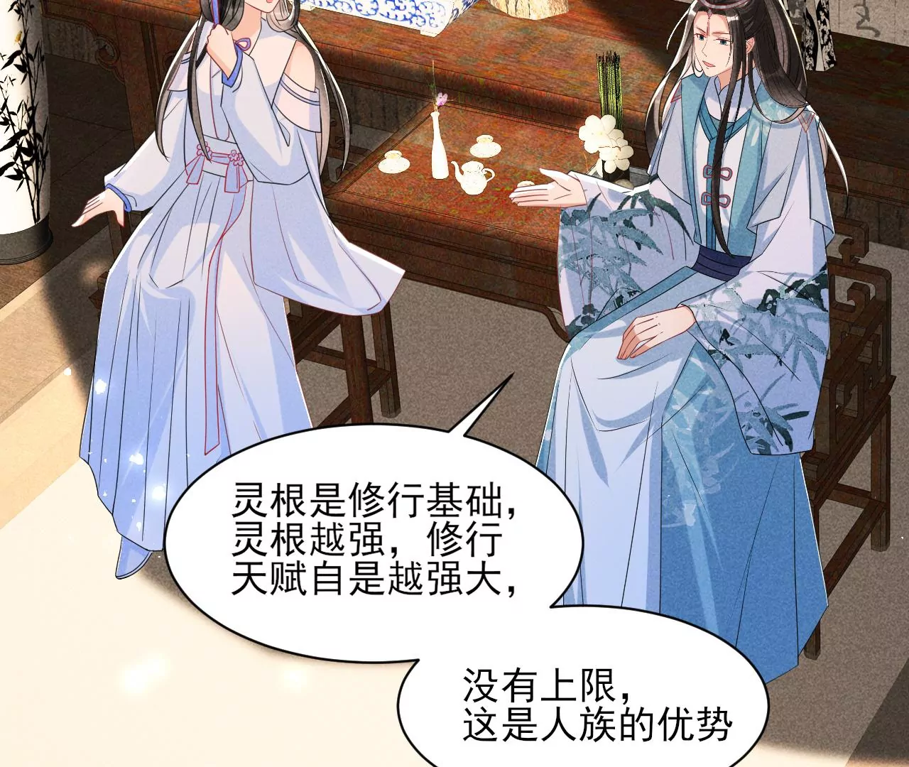 禁忌秘术10
