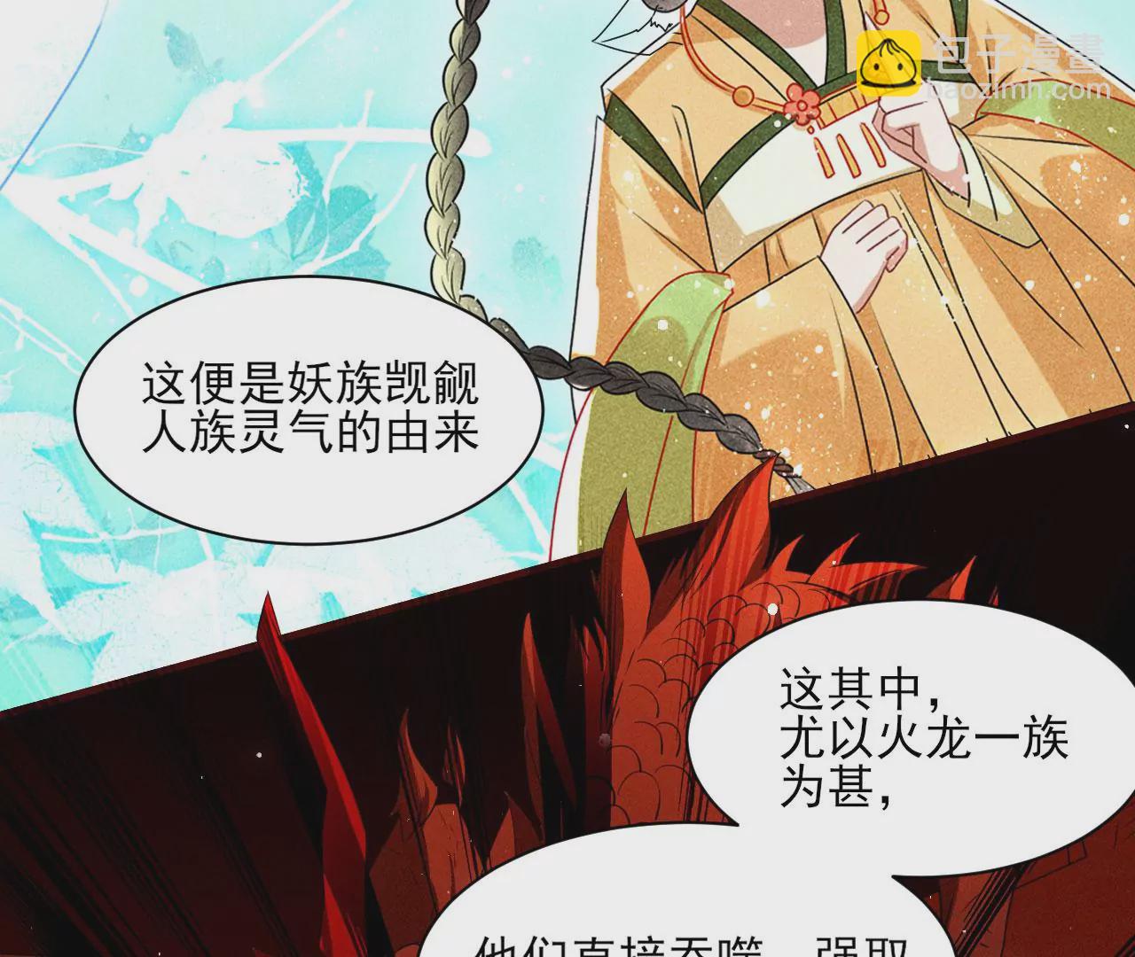禁忌秘术14