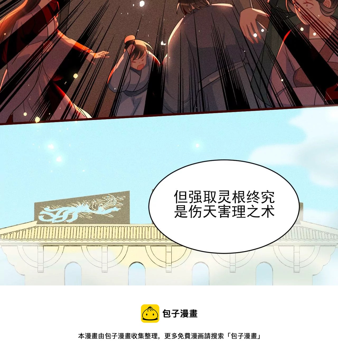 禁忌秘术16