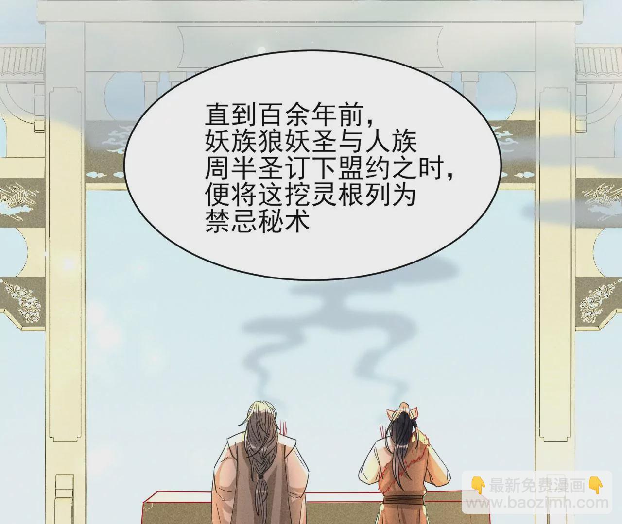 禁忌秘术17